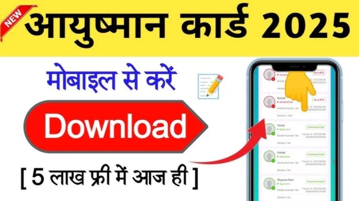How to Download Ayushman Card Online 2025 Step By Step Process